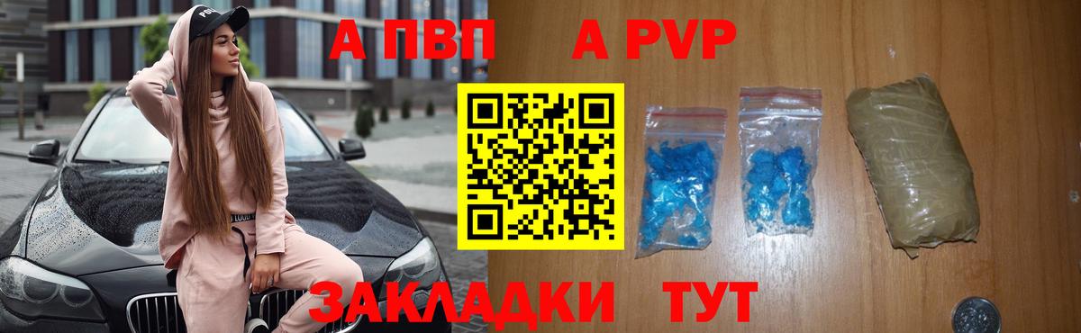 Alpha PVP кристаллы Нальчик
