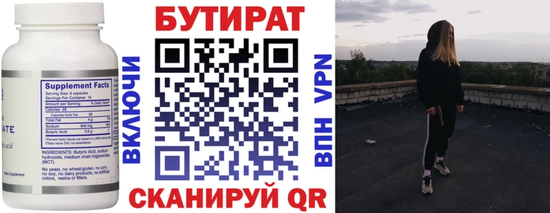 Бутират бутик  как найти закладки  маркетплейс формула  Нальчик 