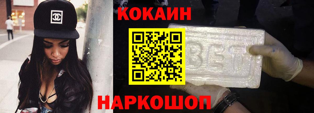 COCAIN Columbia Нальчик