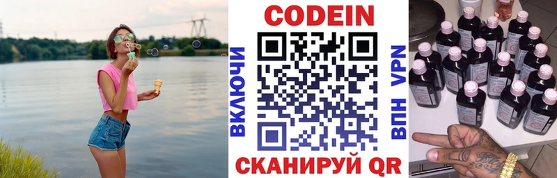 купить наркотики сайты  Нальчик  Кодеиновый сироп Lean Purple Drank 