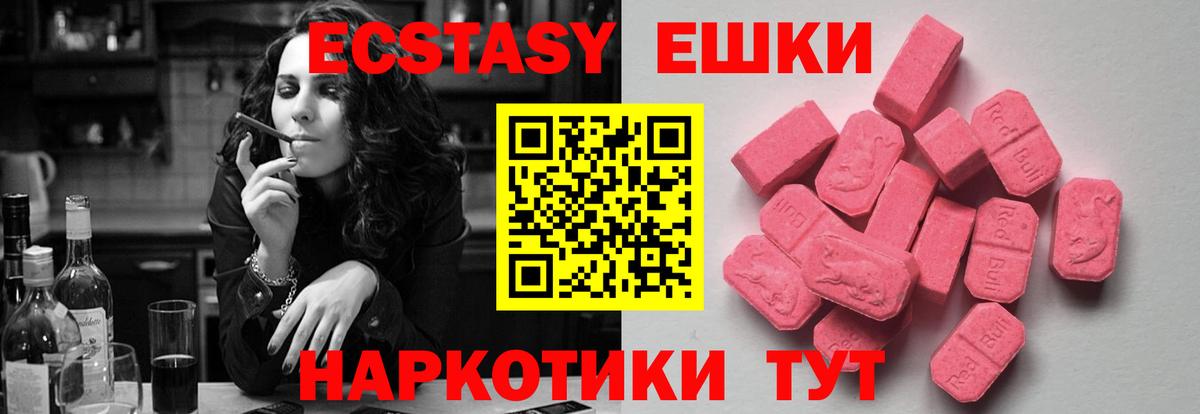 Экстази 300 mg Нальчик