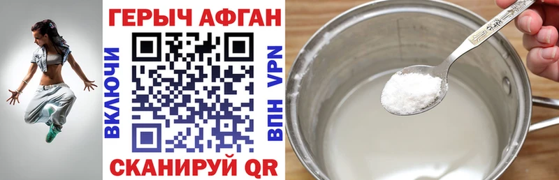 Героин белый Нальчик