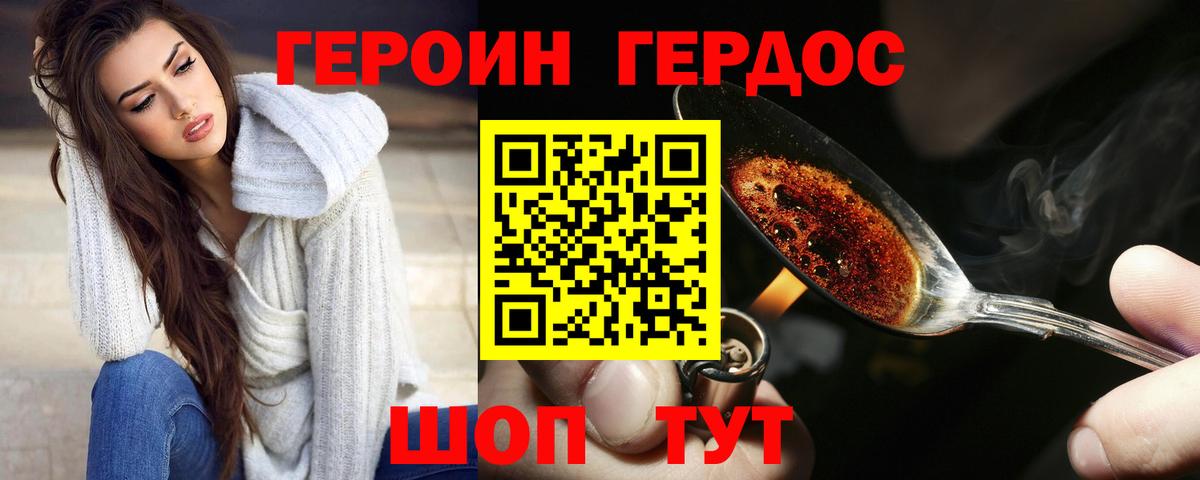 Нальчик  ГЕРОИН афганец  Вход с VPN 