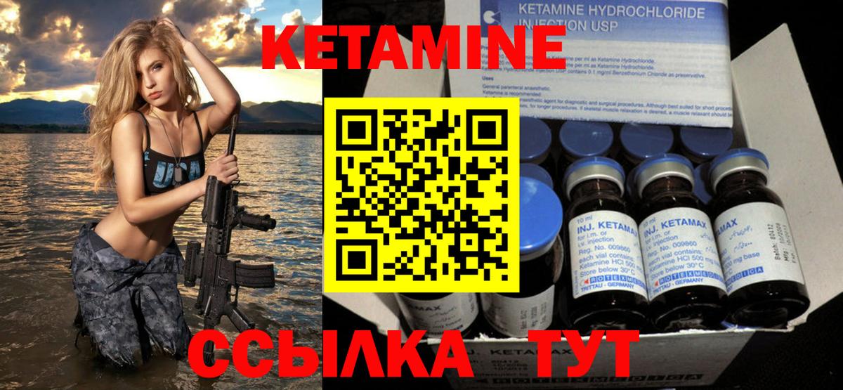 Кетамин VHQ  Вход с VPN  Кетамин VHQ  KRAKEN как зайти  Нальчик 