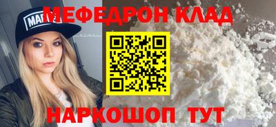 мефедрон Гагарин