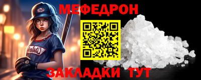 мефедрон Гагарин