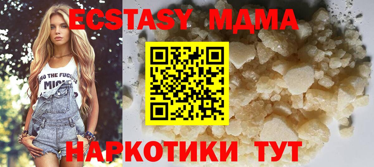 MDMA молли  Вход с VPN  Нальчик  MDMA crystal 