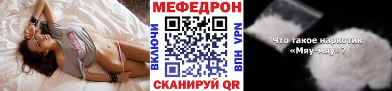 ссылка на мегу зеркало  Нальчик  МЕФ VHQ 
