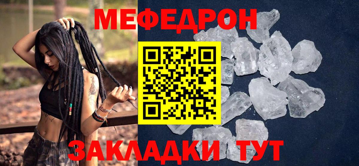 Меф  Вход с VPN  Мефедрон 4 MMC  Нальчик  Мефедрон мука  МЕФ 