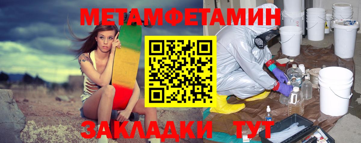 МЕТАМФЕТАМИН  Вход с VPN  Нальчик  Метамфетамин винт  Метамфетамин винт 
