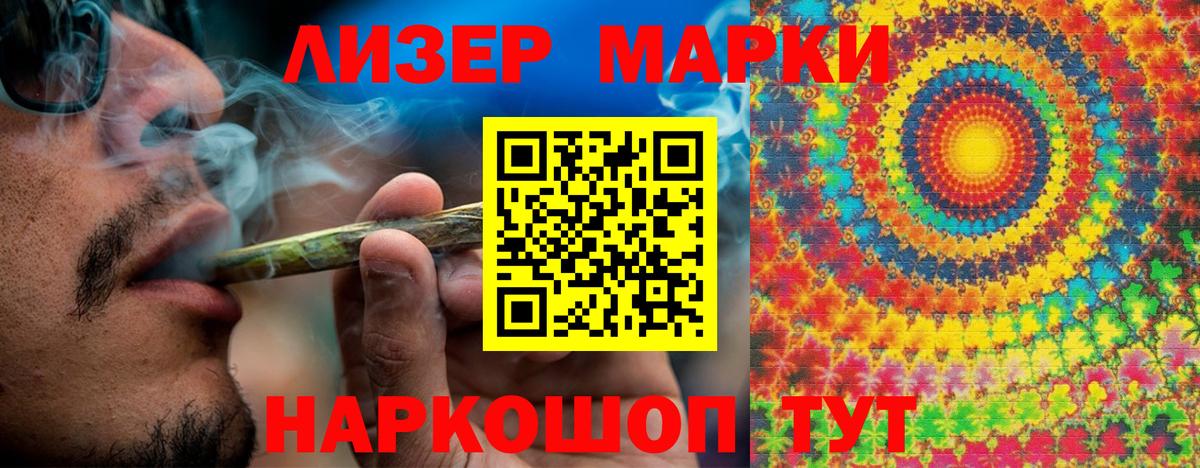 Марки 25I-NBOMe 1,8мг Нальчик