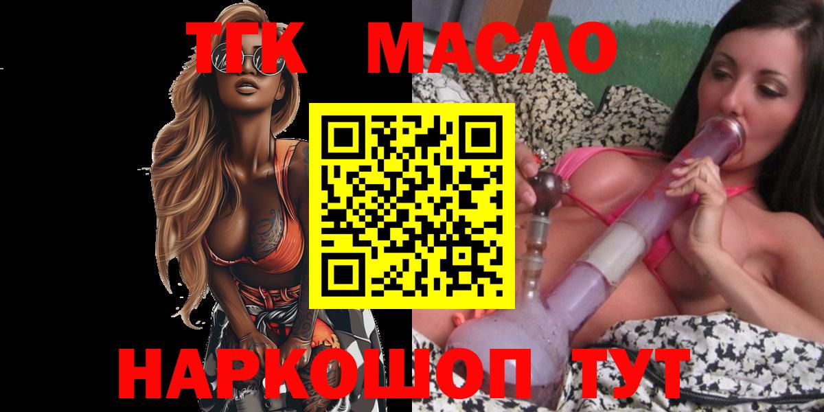Дистиллят ТГК THC oil Нальчик