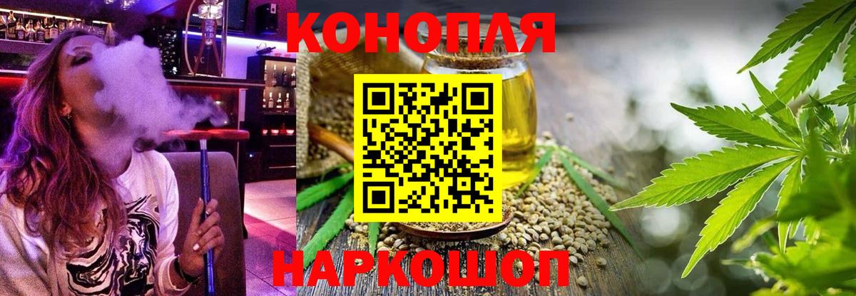 Каннабис THC 21% Нальчик